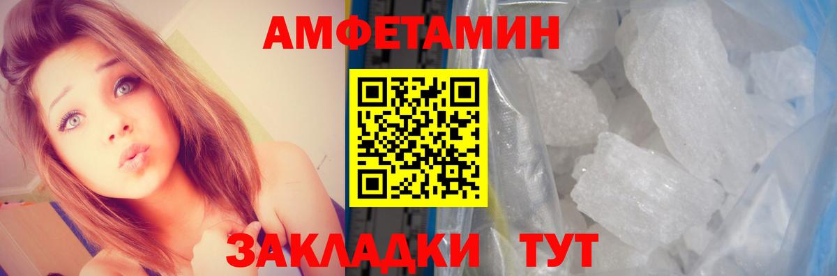 Сердобск  АМФЕТАМИН Premium  АМФЕТАМИН  Вход с VPN 