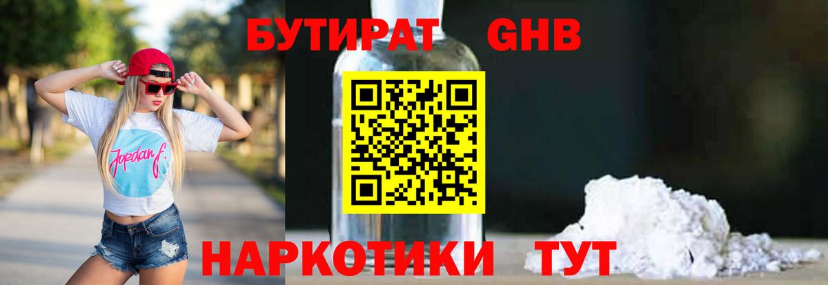 БУТИРАТ буратино  Бутират  Сердобск  Вход с VPN 