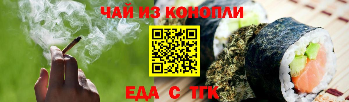 Сердобск  Cannafood марихуана  Вход с VPN 