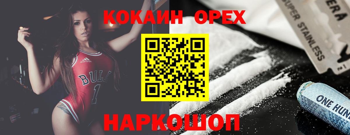 Кокаин Колумбийский Сердобск