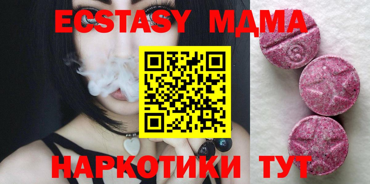 Ecstasy  дарнет шоп  Вход с VPN  Сердобск  ЭКСТАЗИ диски  Ecstasy TESLA 