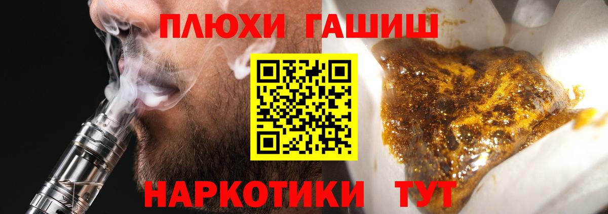 ГАШ hashish  где купить наркоту  Сердобск  Вход с VPN  ГАШ убойный 