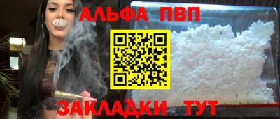 ALPHA PVP Новодвинск