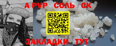 ALPHA PVP Новодвинск