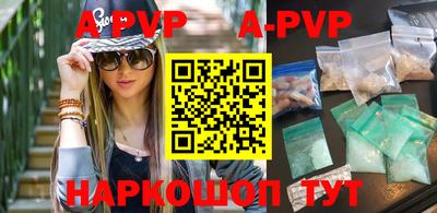 ALPHA PVP Новодвинск