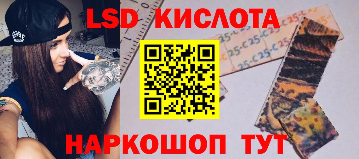 ЛСД экстази кислота  Вход с VPN  Сердобск 
