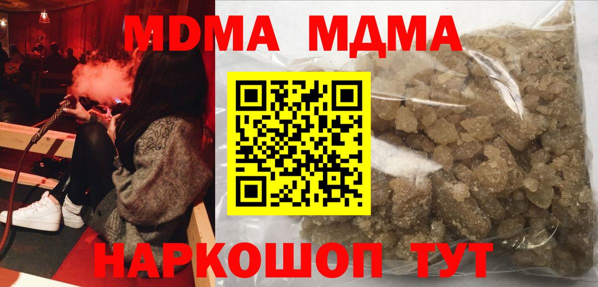 MDMA молли  МДМА  MDMA Molly  Сердобск  Вход с VPN 