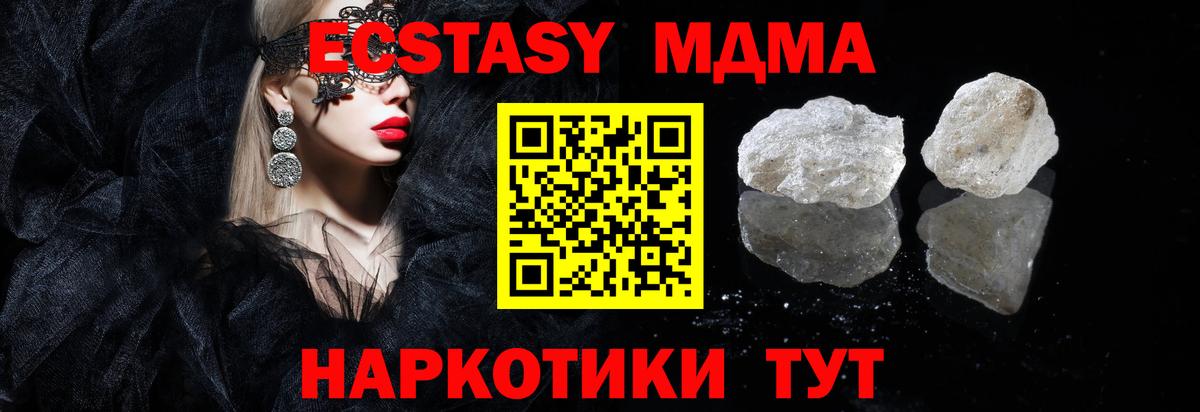 МДМА кристаллы Сердобск