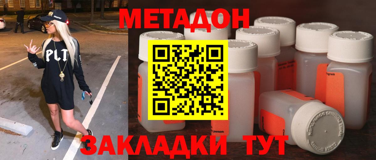 Сердобск  Метадон белоснежный  ОМГ ОМГ маркетплейс  МЕТАДОН белоснежный  Вход с VPN 