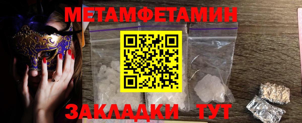 Метамфетамин  Первитин Декстрометамфетамин 99.9%  Вход с VPN  Сердобск 