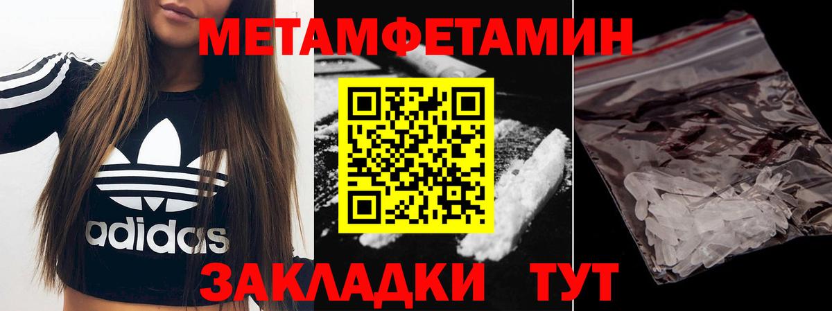 Метамфетамин винт Сердобск