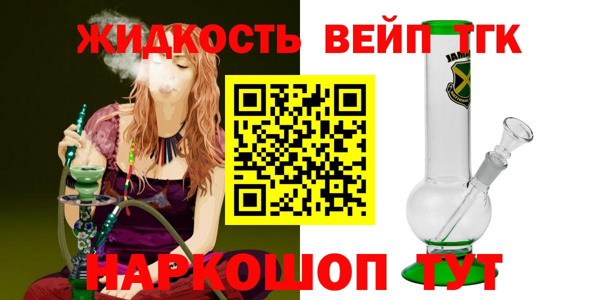 ТГК Wax Сердобск